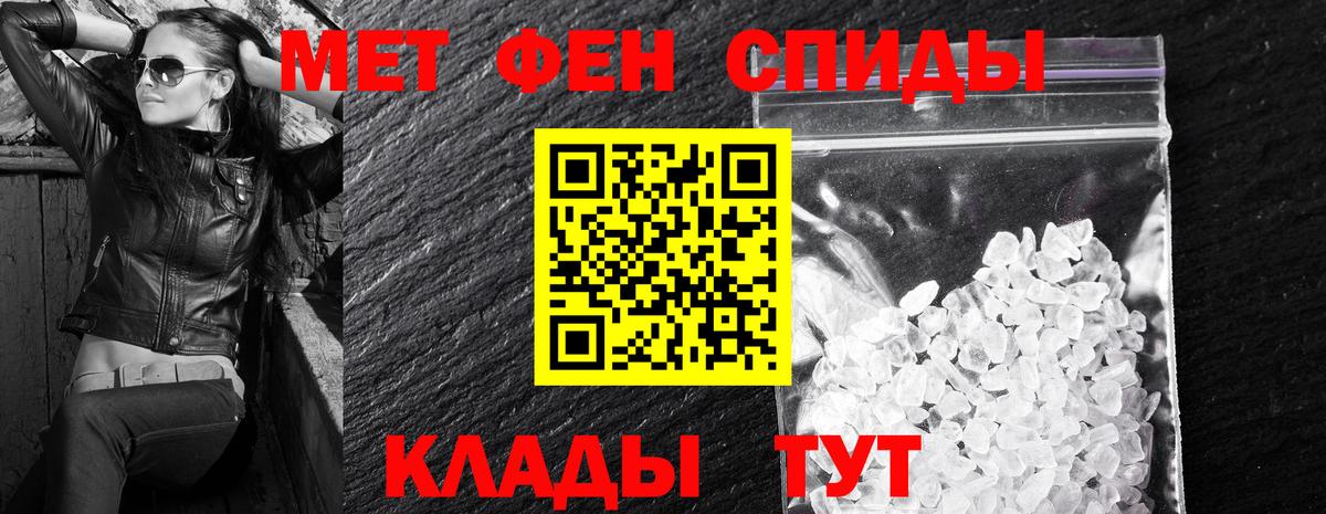 АМФЕТАМИН Premium Лабинск