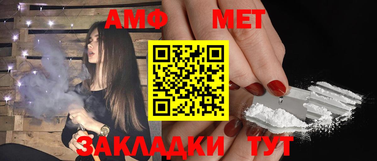 Amphetamine  Вход с VPN  Лабинск  АМФЕТАМИН 98% 