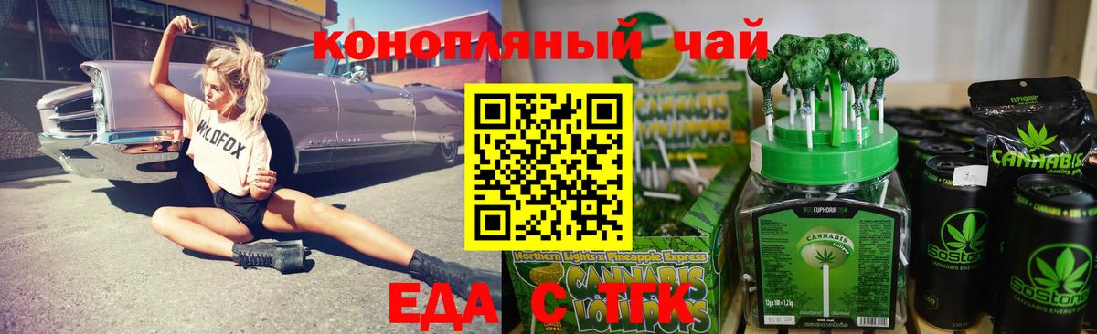 Печенье с ТГК марихуана Лабинск