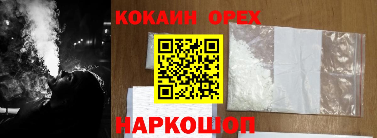 COCAIN VHQ  Вход с VPN  Cocaine  Лабинск  COCAIN VHQ 