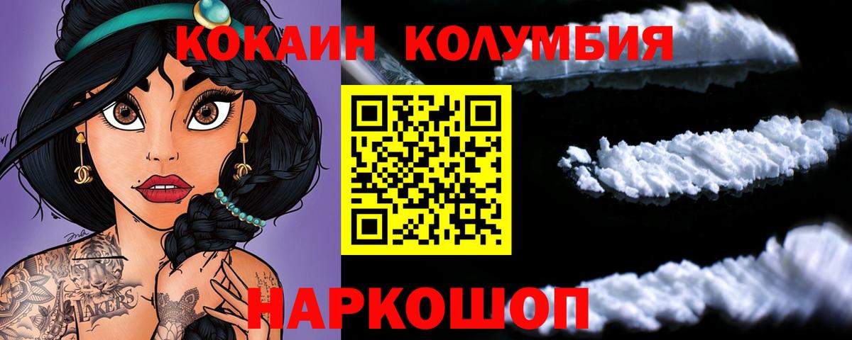 COCAIN FishScale Лабинск
