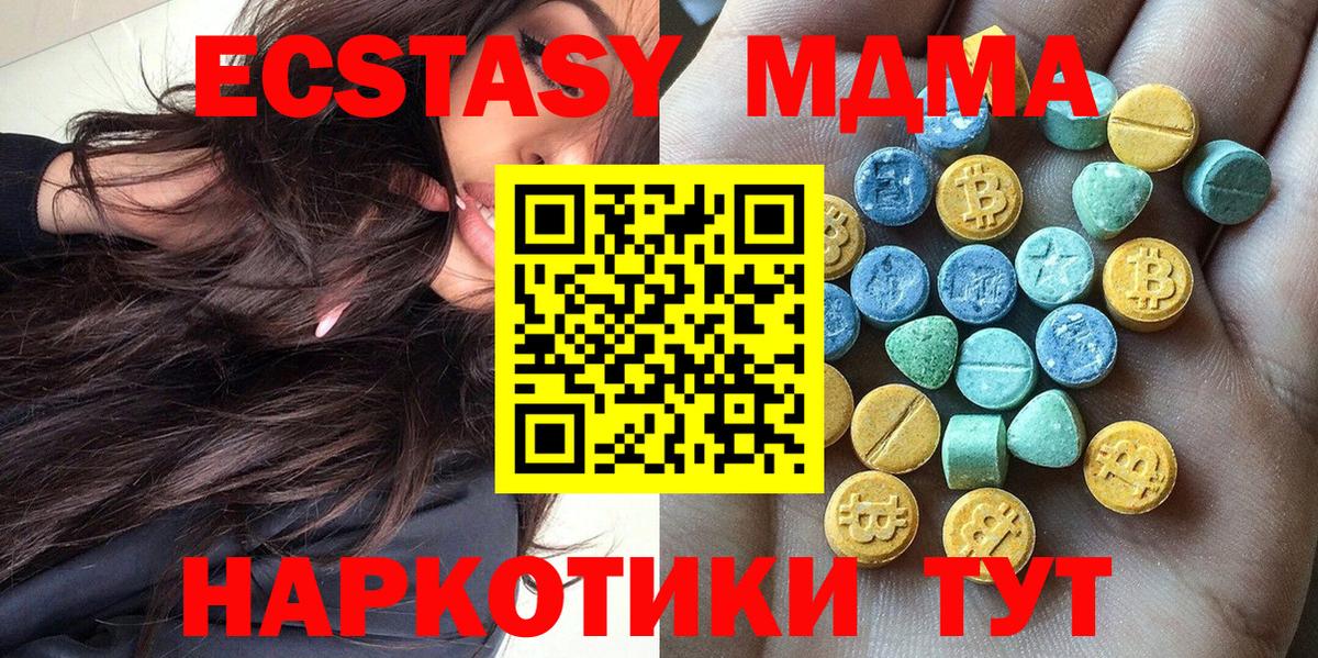 Экстази DUBAI Лабинск