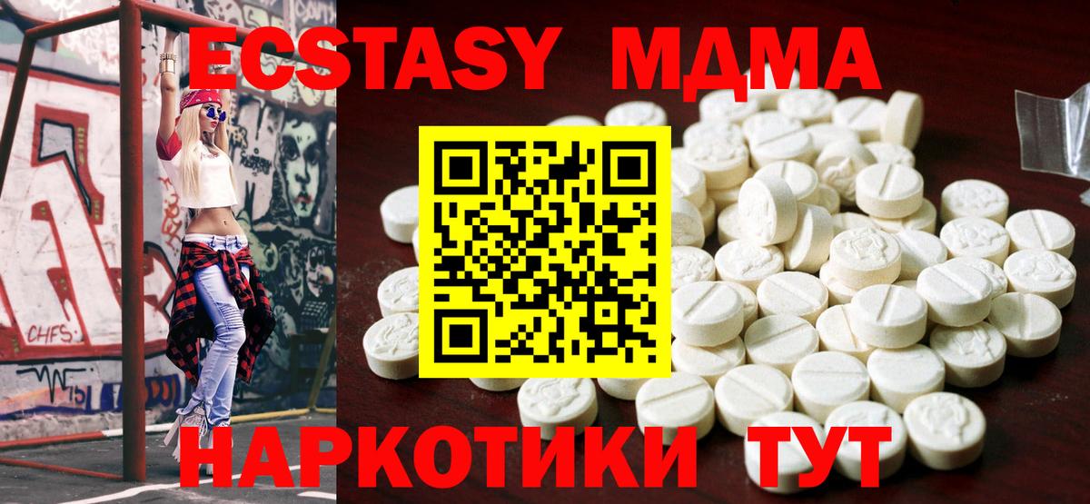 гидра как зайти  Ecstasy круглые  Экстази  Вход с VPN  Лабинск 