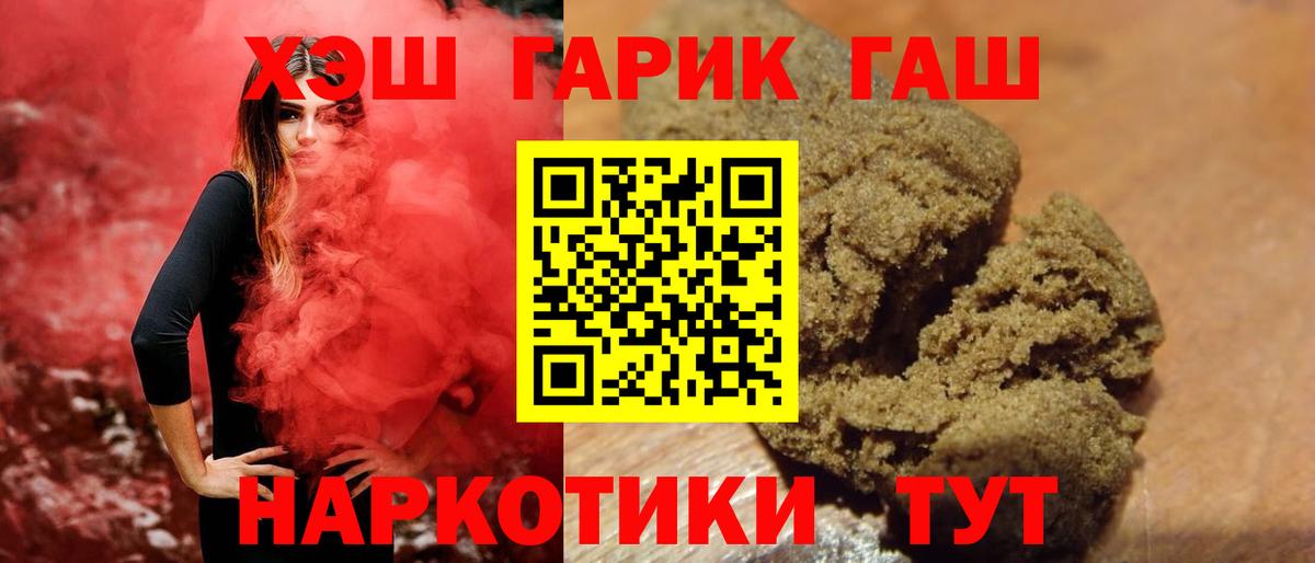 Гашиш Cannabis  Гашиш убойный  Вход с VPN  Лабинск 