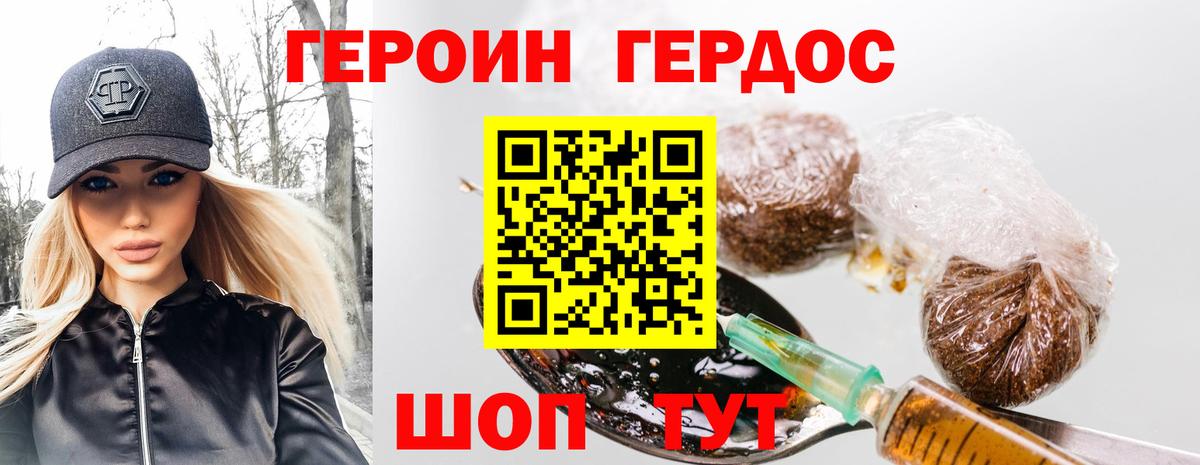 Героин гречка  Вход с VPN  Лабинск 