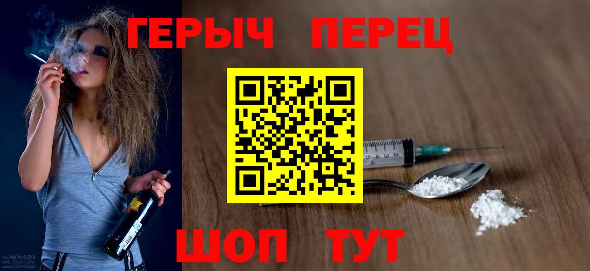 Героин Афган Лабинск