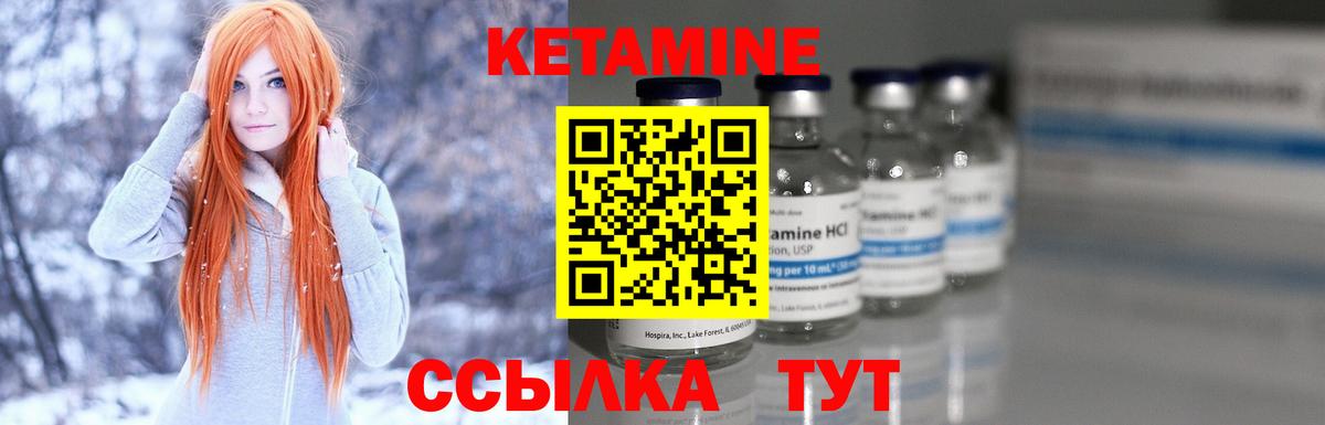 Лабинск  Кетамин VHQ  Кетамин ketamine  Вход с VPN 