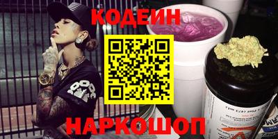 кокаин Шелехов