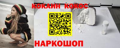 кокаин Шелехов