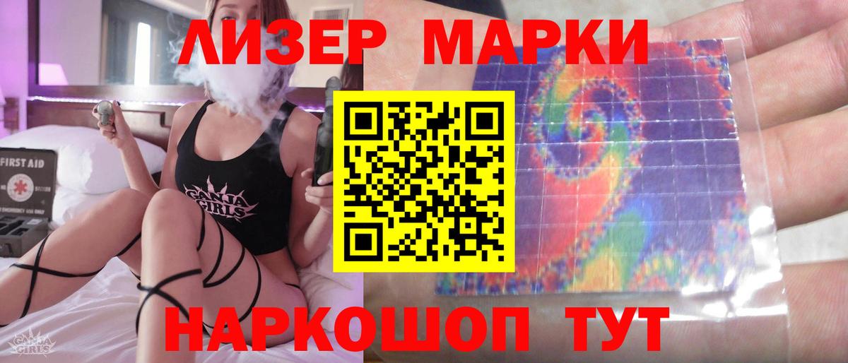 LSD-25 экстази ecstasy Лабинск