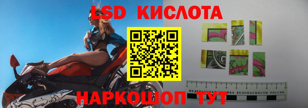 Лсд 25 экстази кислота  Вход с VPN  LSD-25 экстази кислота  Лабинск 