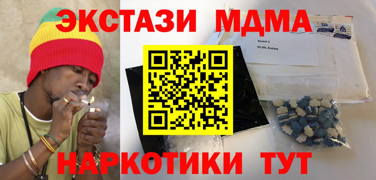 МДМА crystal  Вход с VPN  МДМА  Лабинск 