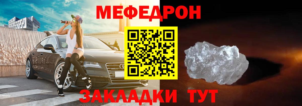 Мефедрон  Лабинск