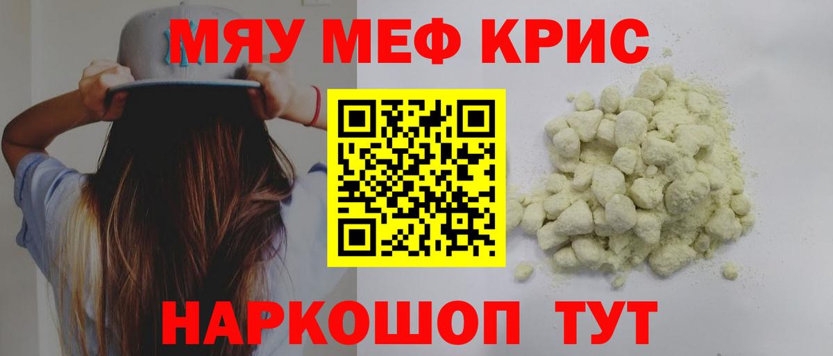 Меф  купить наркотики сайты  Лабинск  Вход с VPN  Меф мука  МЯУ-МЯУ 