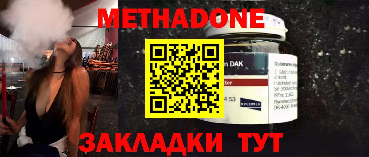 блэк спрут как зайти  Вход с VPN  Лабинск  Метадон кристалл  Метадон methadone 