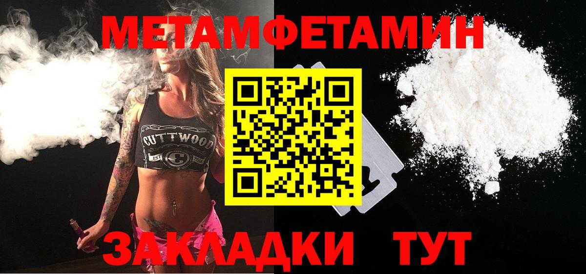 Метамфетамин витя Лабинск