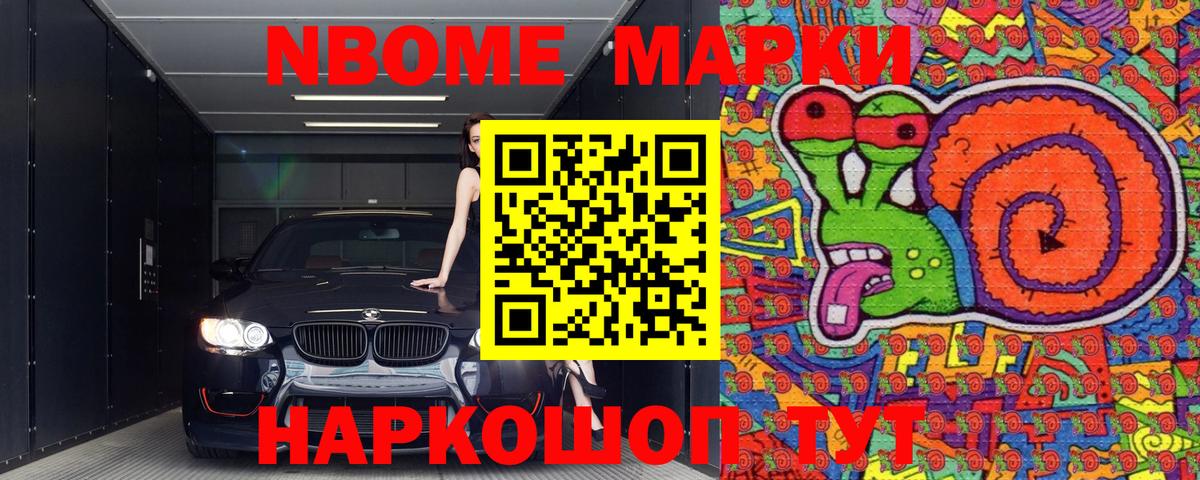 Марки 25I-NBOMe 1,8мг  Вход с VPN  Лабинск 