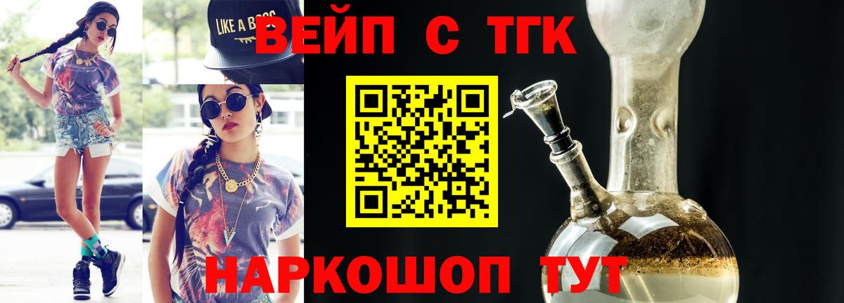 ТГК гашишное масло  Дистиллят ТГК Wax  купить   Вход с VPN  Лабинск 