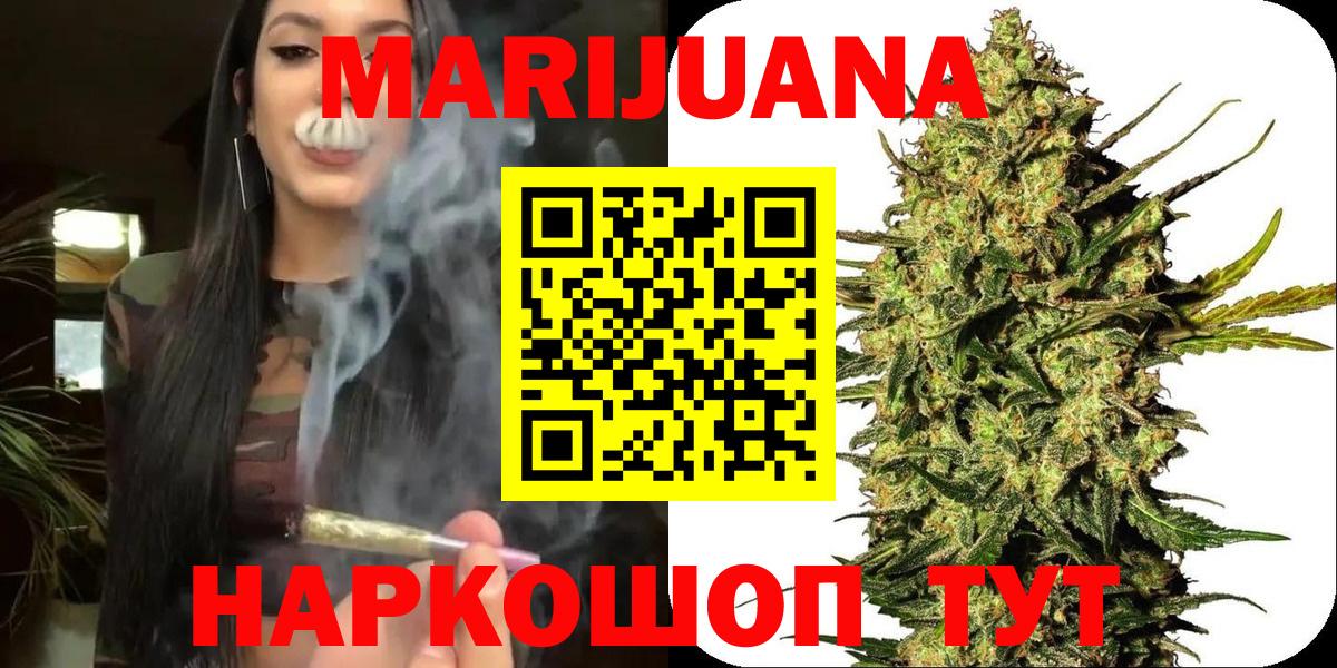 Марихуана Ganja Лабинск